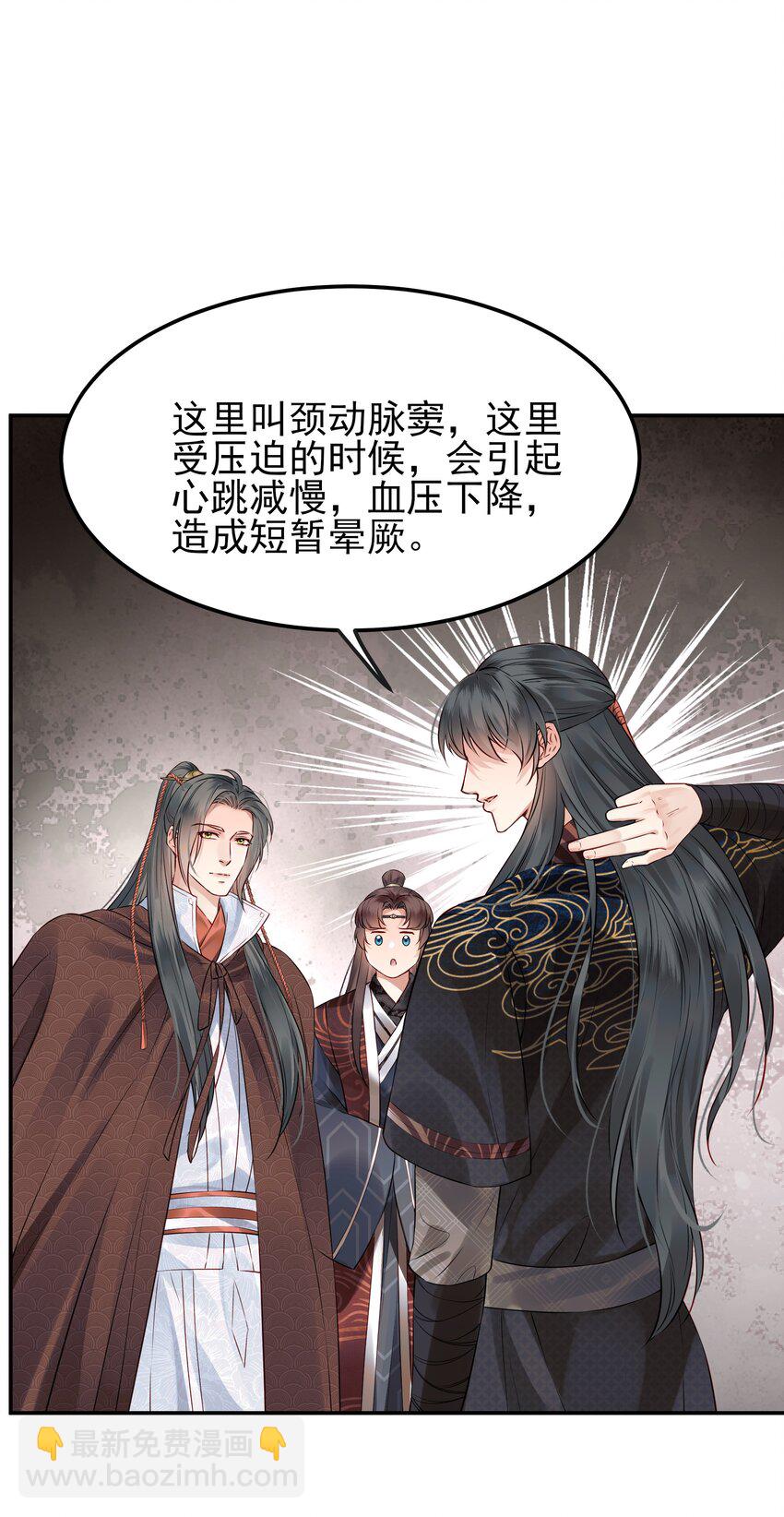 041 迷走神经性晕厥34