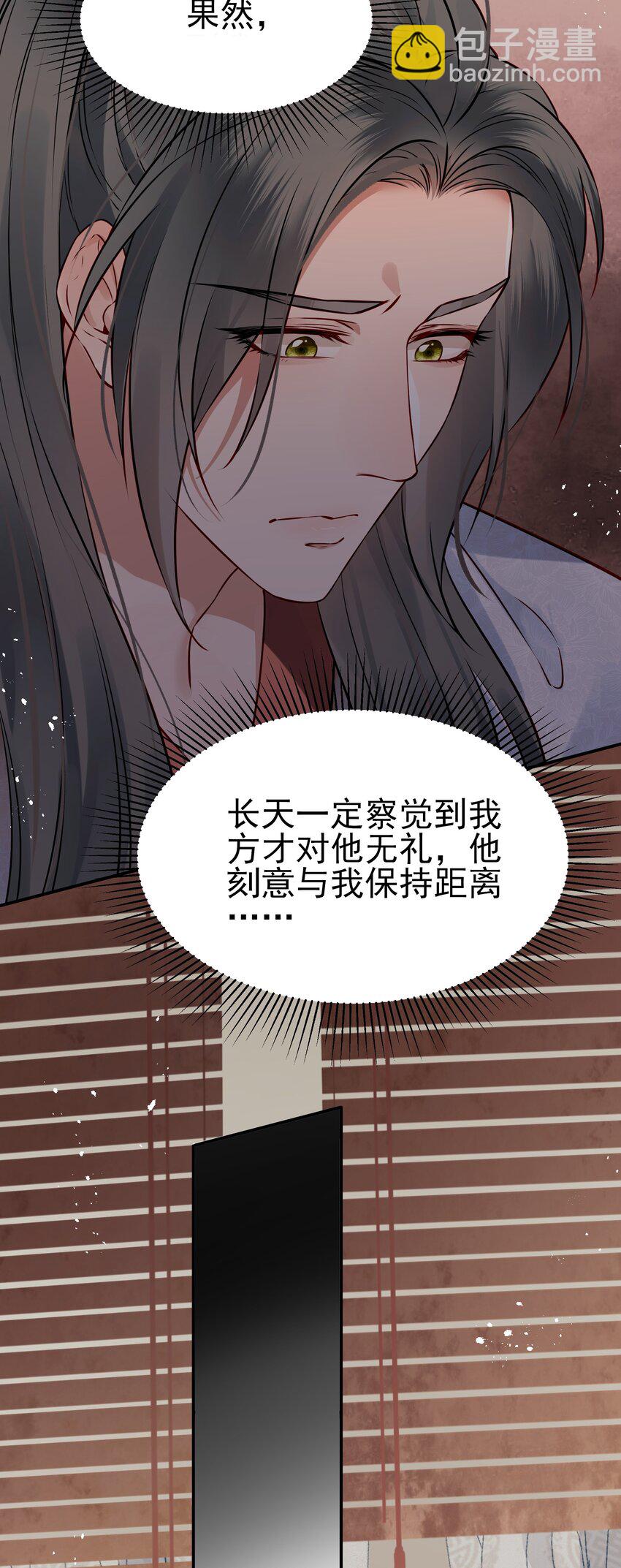 044 心思都在他身上10