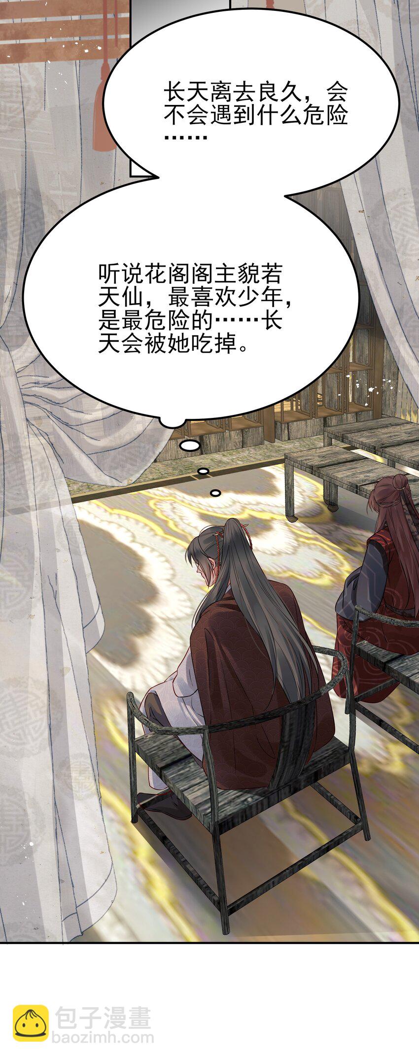 044 心思都在他身上11