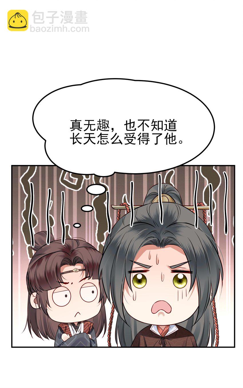 044 心思都在他身上14