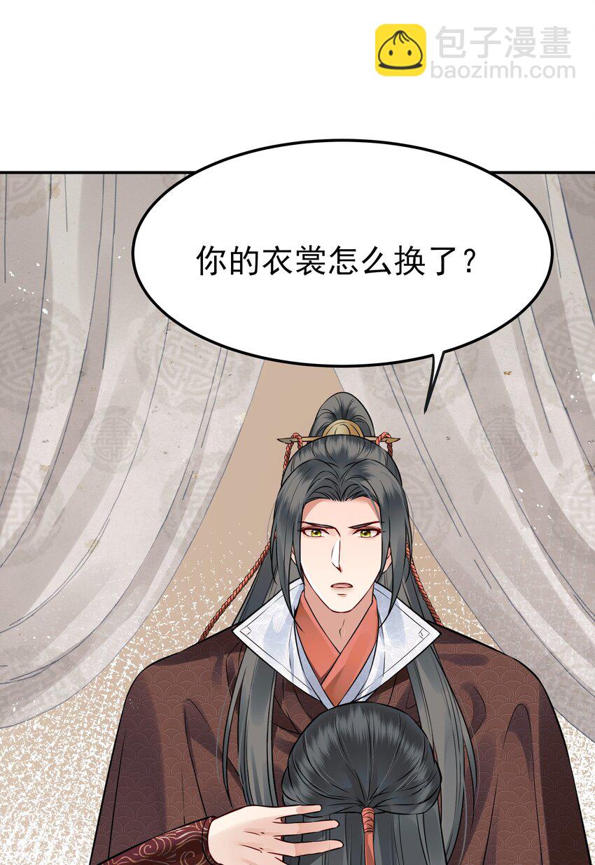 044 心思都在他身上19