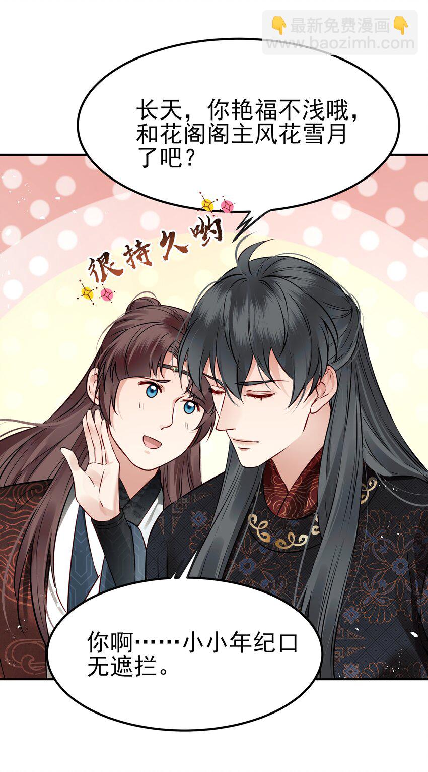 044 心思都在他身上21