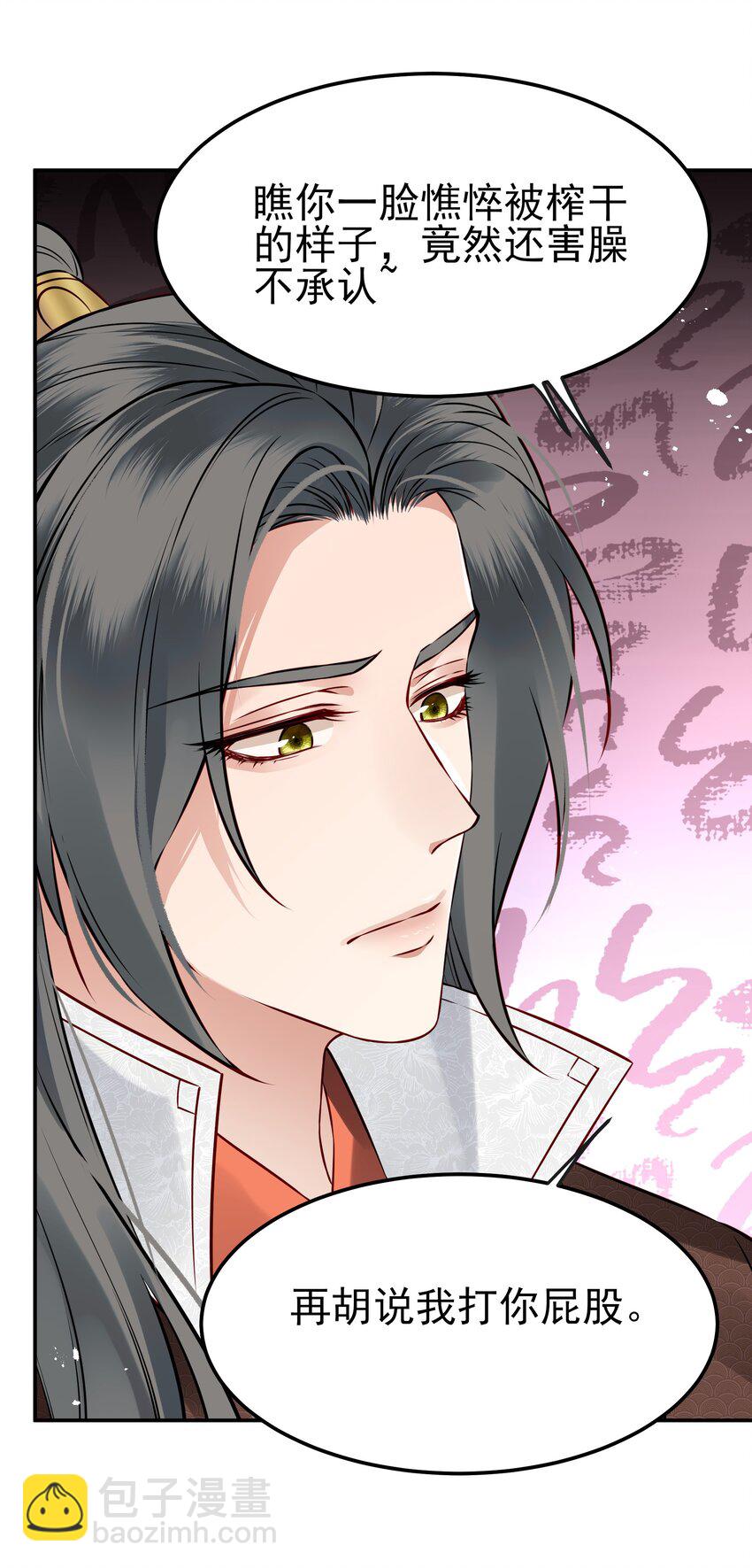 044 心思都在他身上22