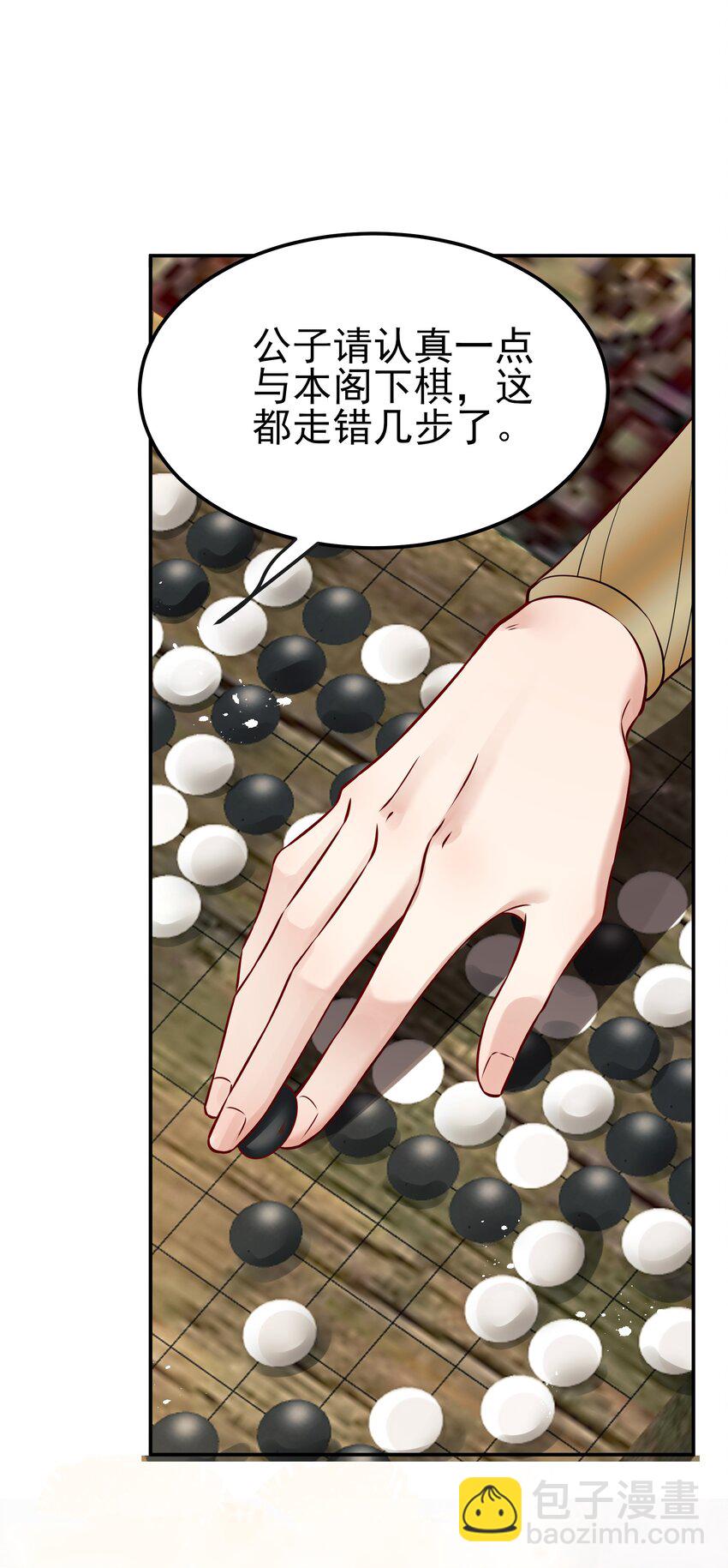 044 心思都在他身上28