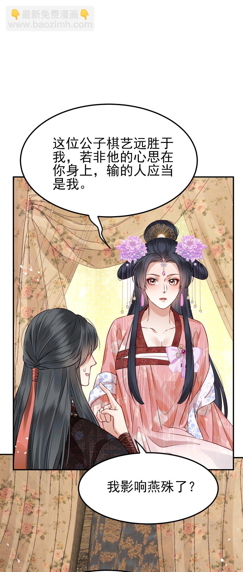 044 心思都在他身上37