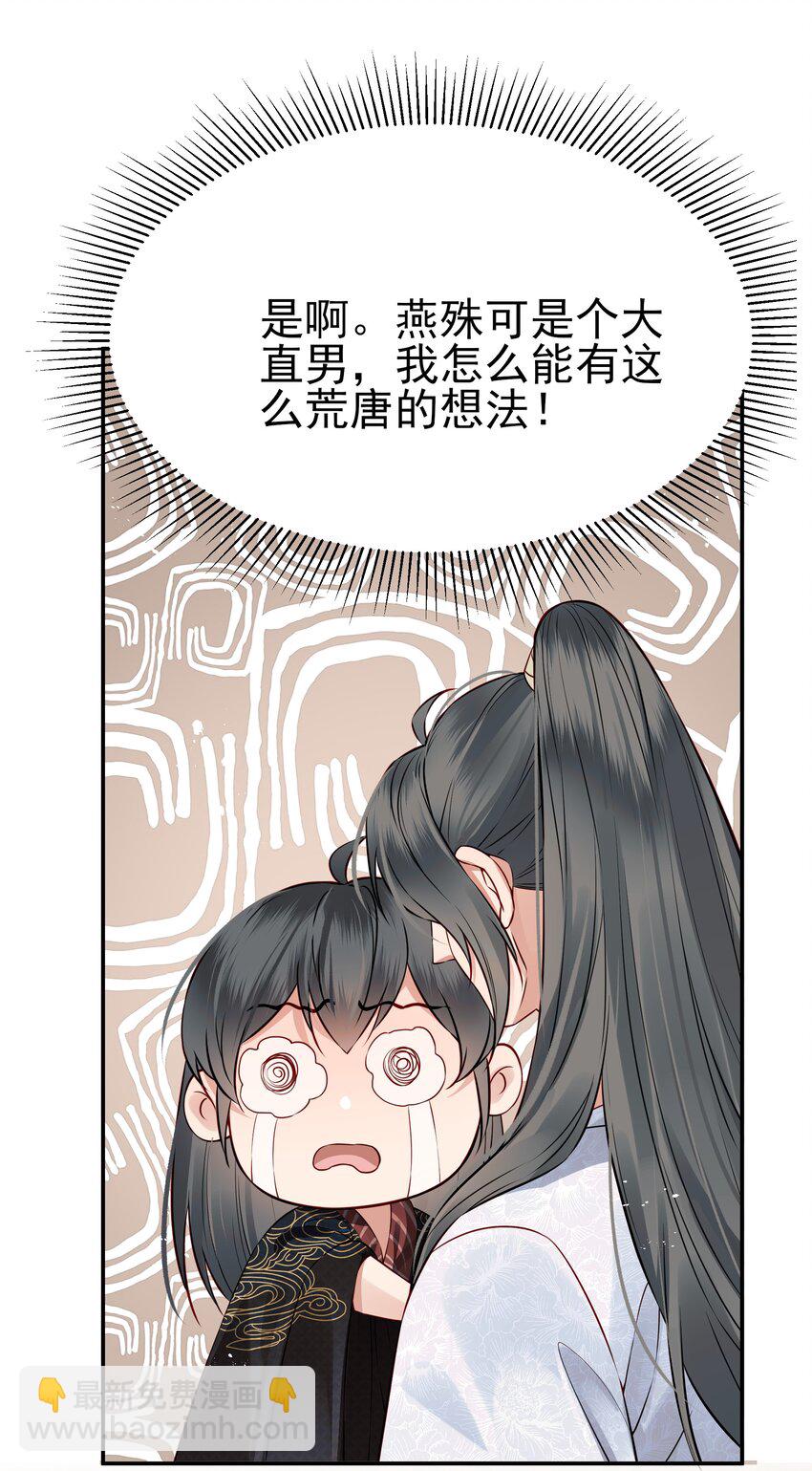044 心思都在他身上4