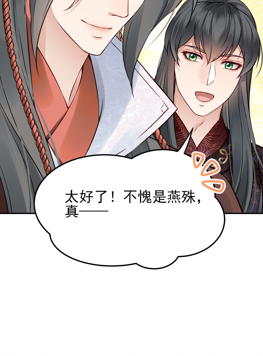 044 心思都在他身上41