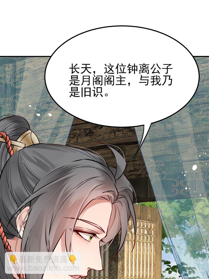 046 真要带他回京都14