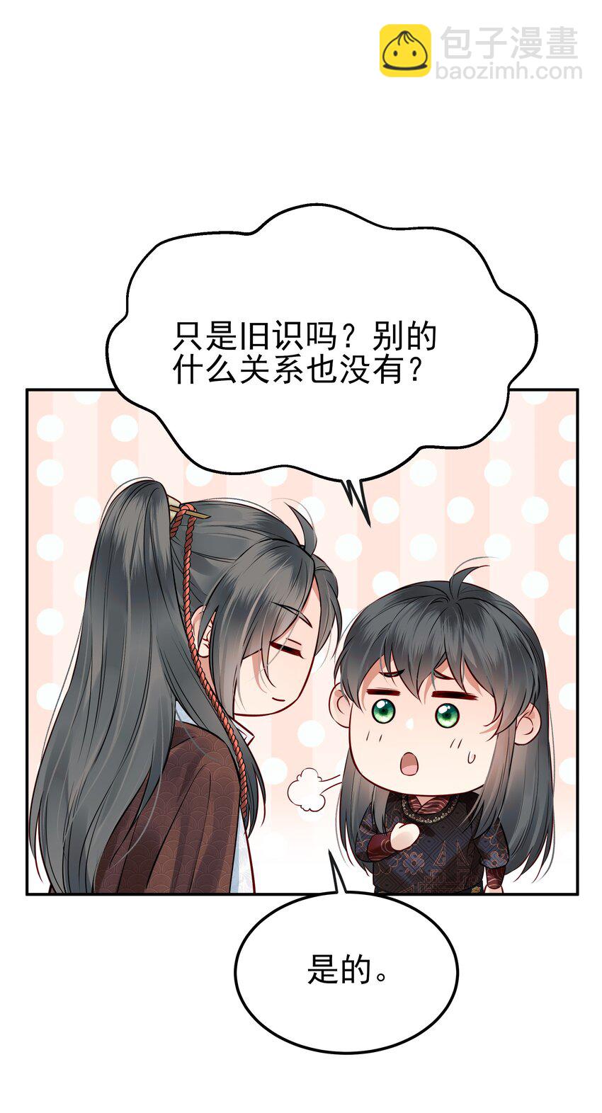046 真要带他回京都16