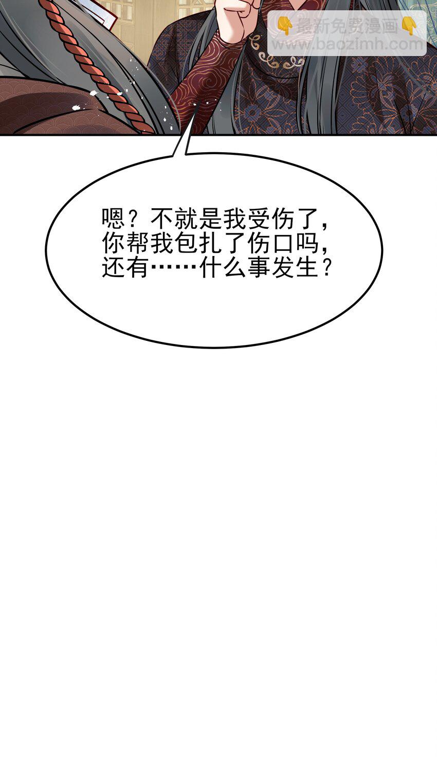 046 真要带他回京都22
