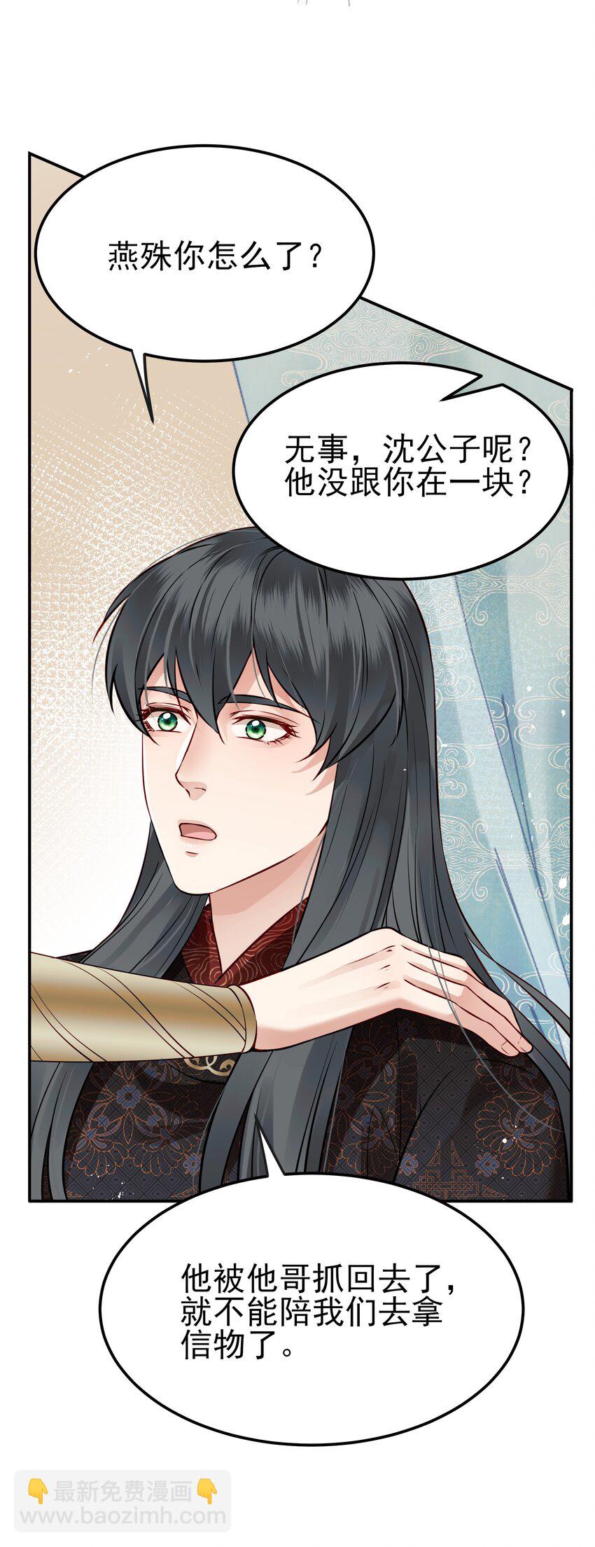 046 真要带他回京都25