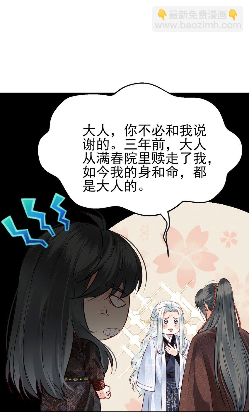 046 真要带他回京都28