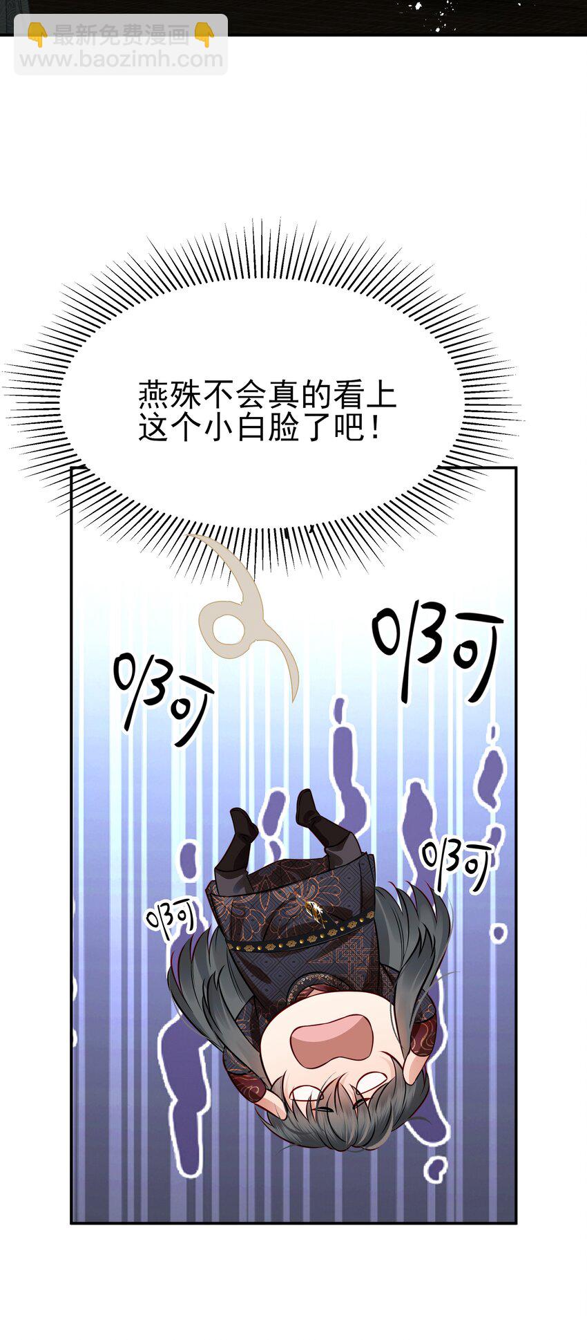 046 真要带他回京都33