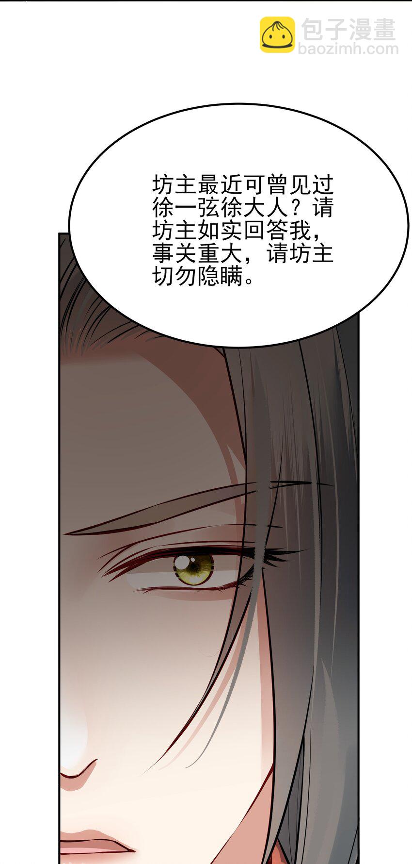 046 真要带他回京都39