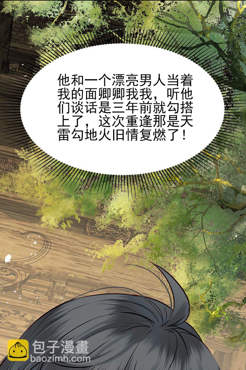 046 真要带他回京都4