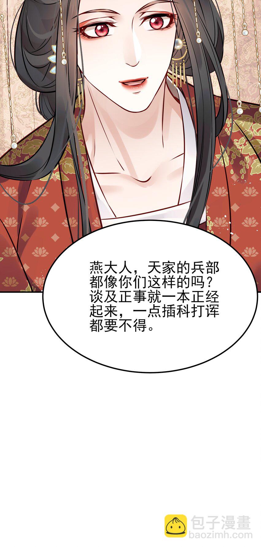 046 真要带他回京都41