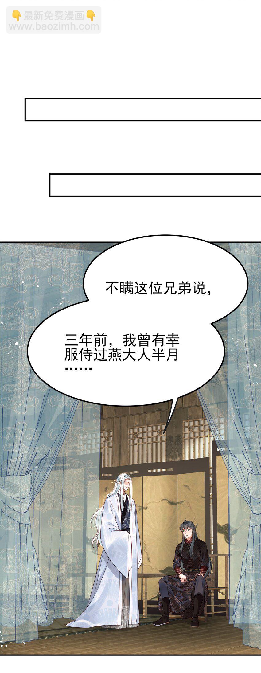 046 真要带他回京都42