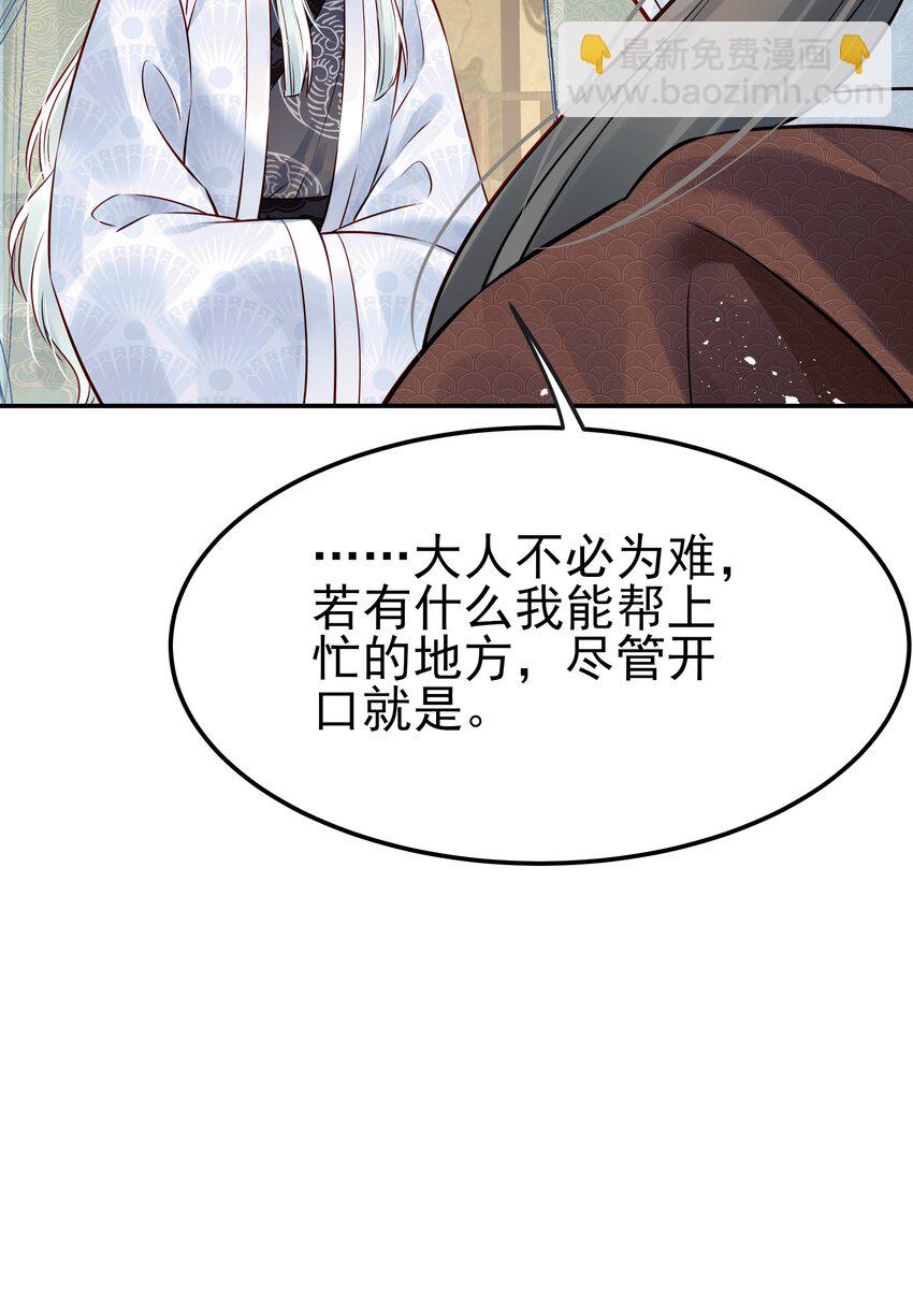 046 真要带他回京都47