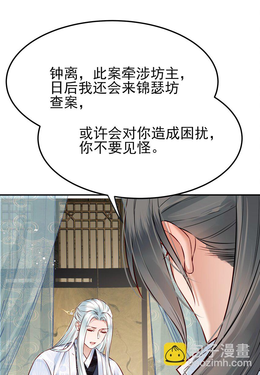 046 真要带他回京都50