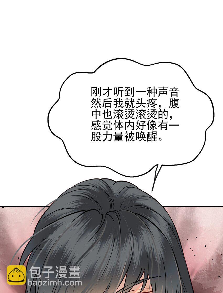 050 我究竟是什么人26