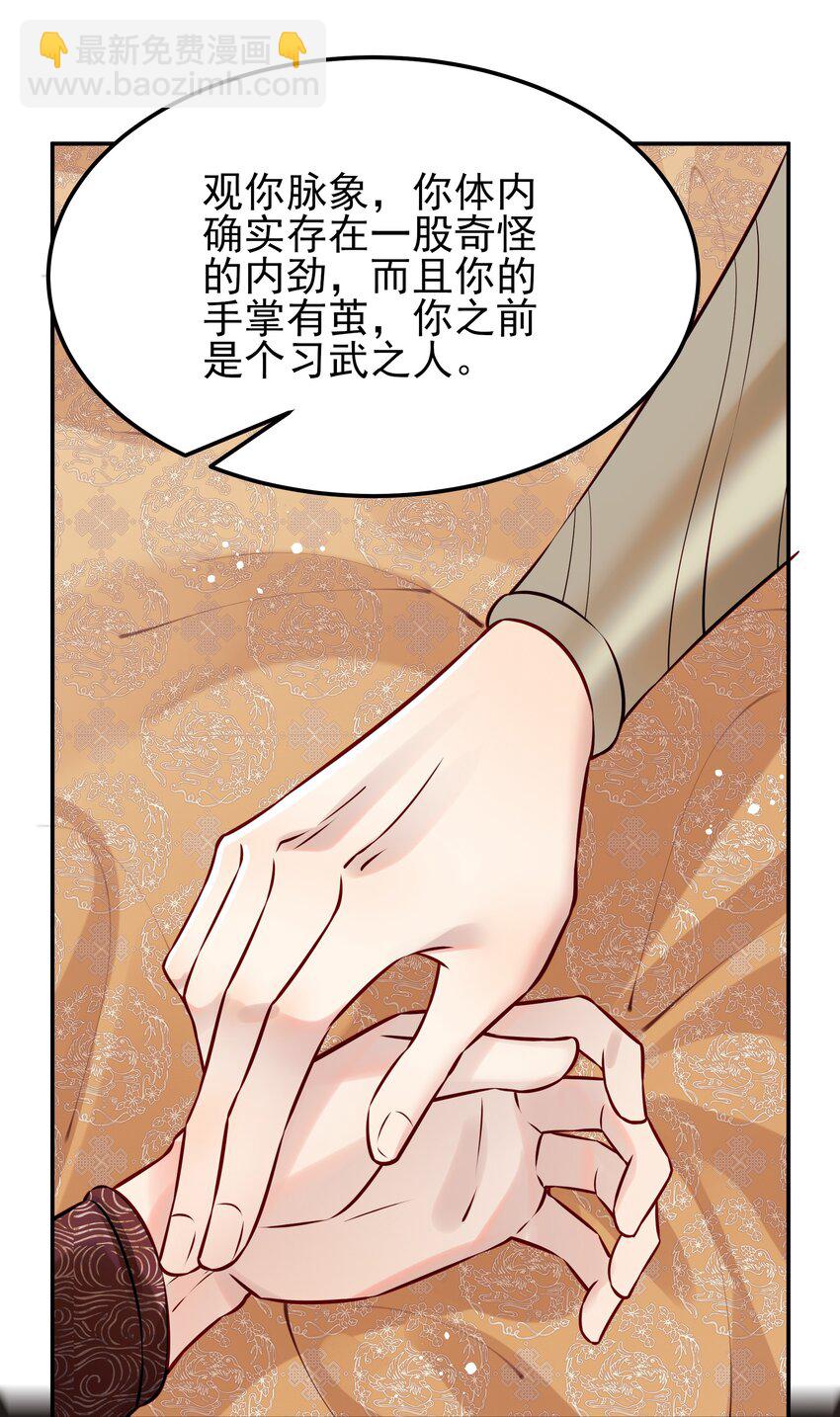 050 我究竟是什么人28