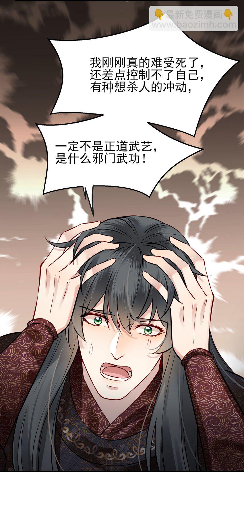 050 我究竟是什么人29