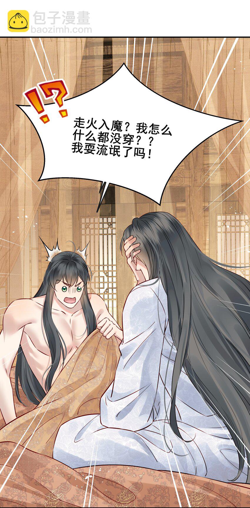 051 你还会厌恶我吗11