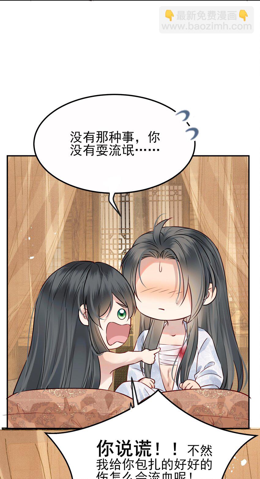 051 你还会厌恶我吗12