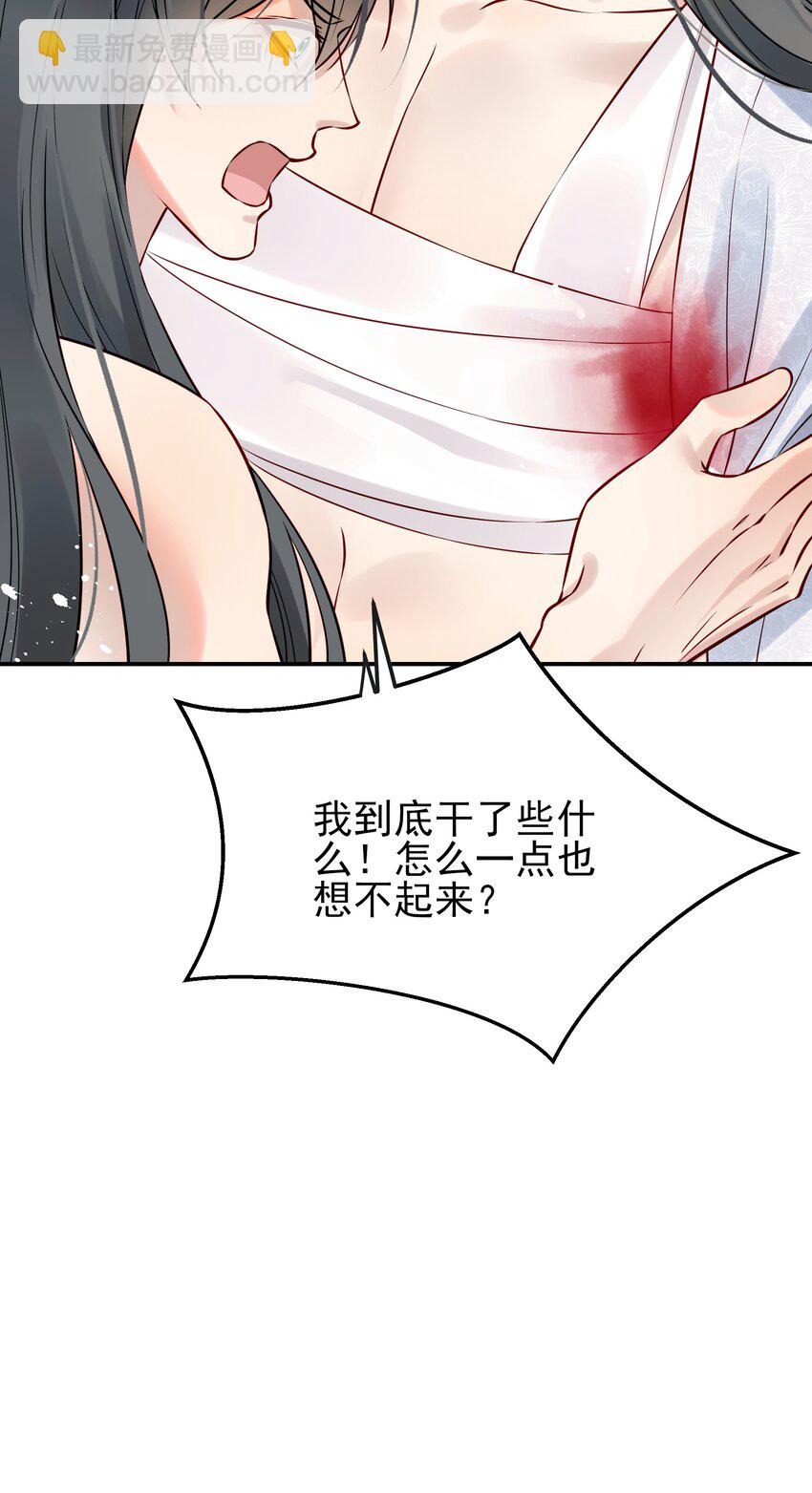 051 你还会厌恶我吗14