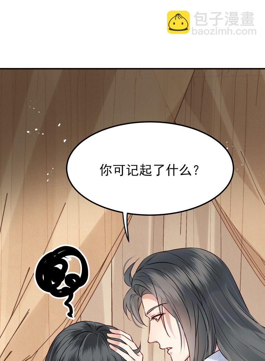 051 你还会厌恶我吗24