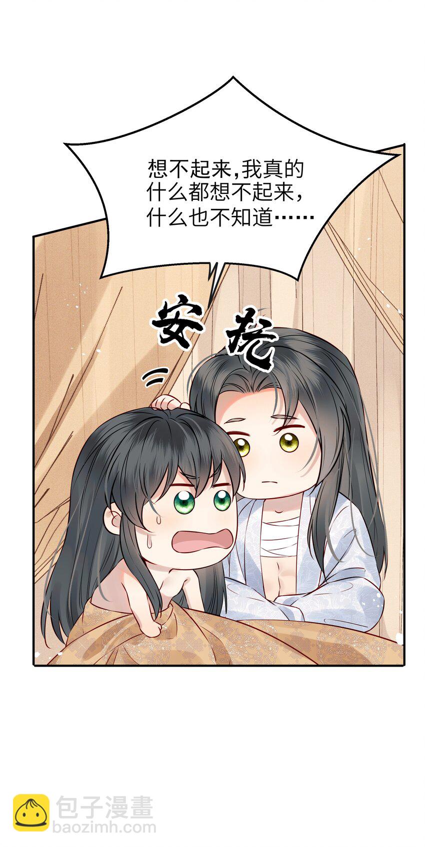 051 你还会厌恶我吗26