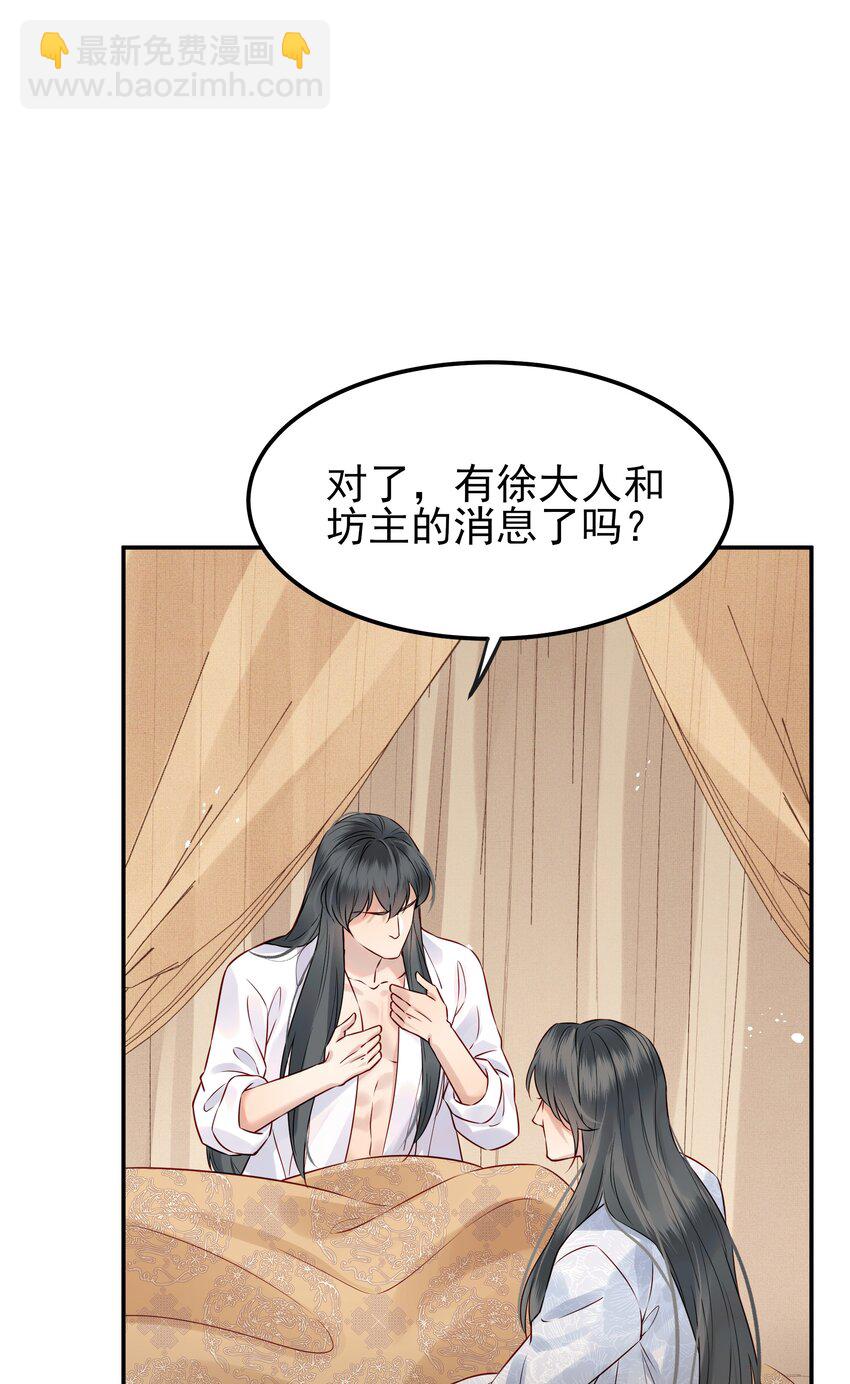 051 你还会厌恶我吗27