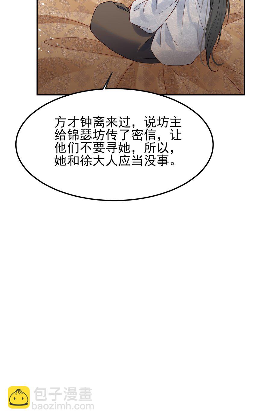 051 你还会厌恶我吗28