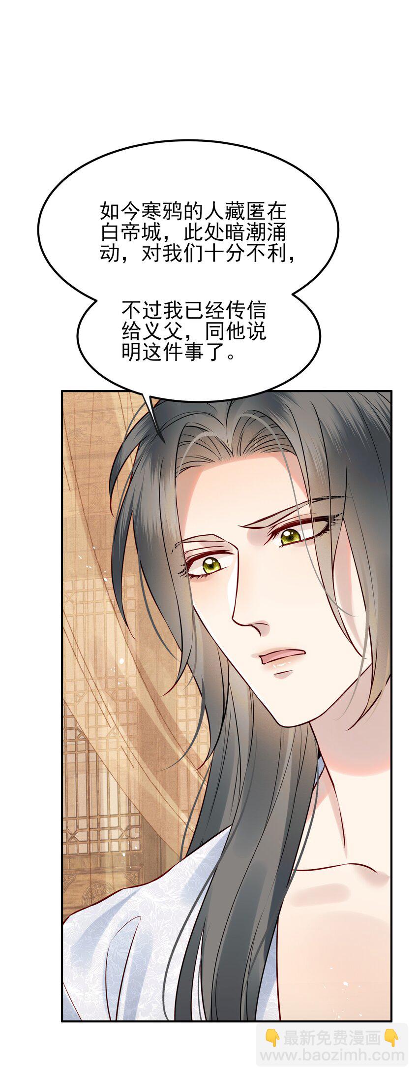 051 你还会厌恶我吗29