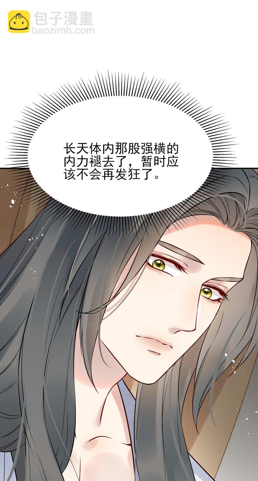 051 你还会厌恶我吗3