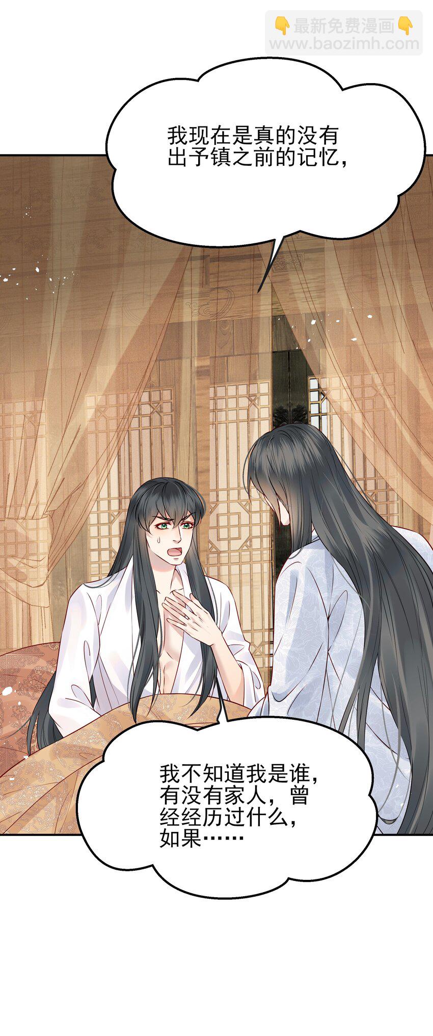 051 你还会厌恶我吗30