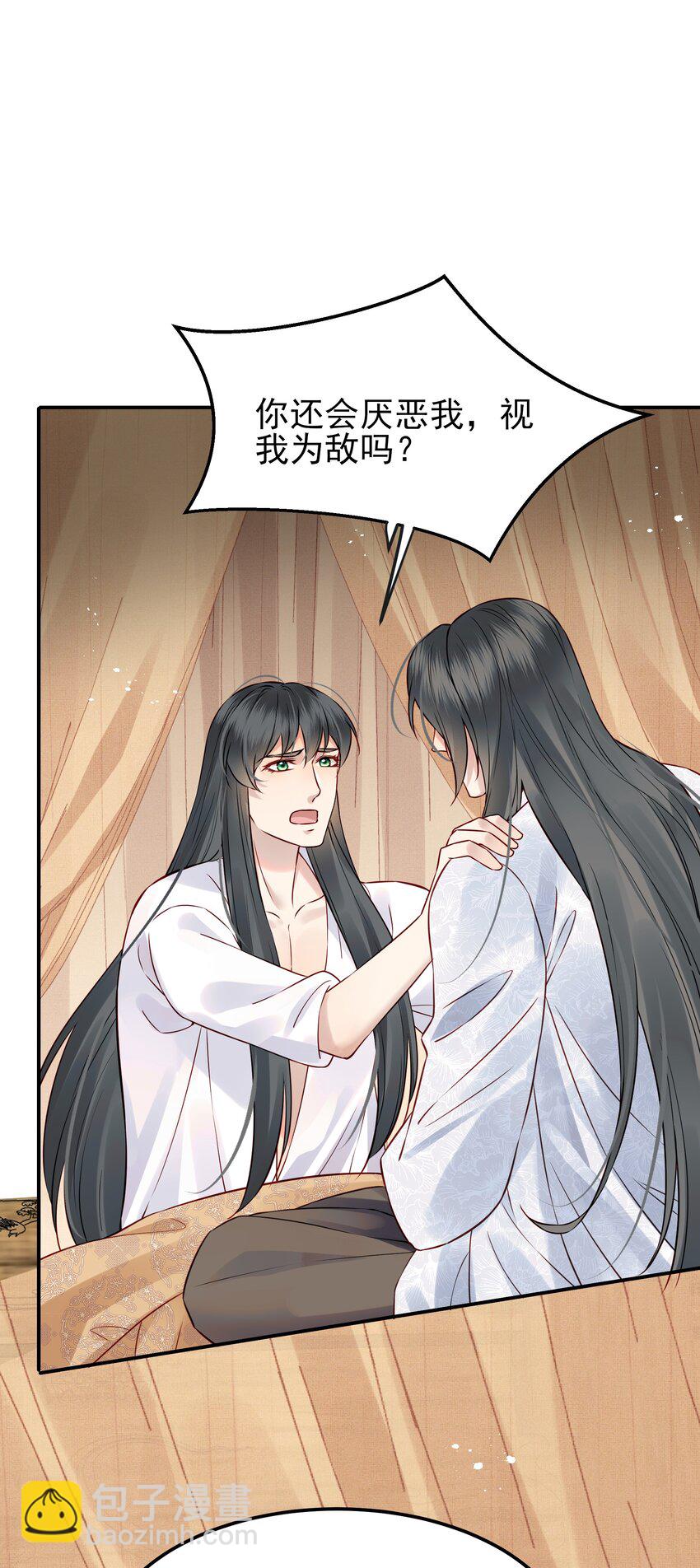 051 你还会厌恶我吗35