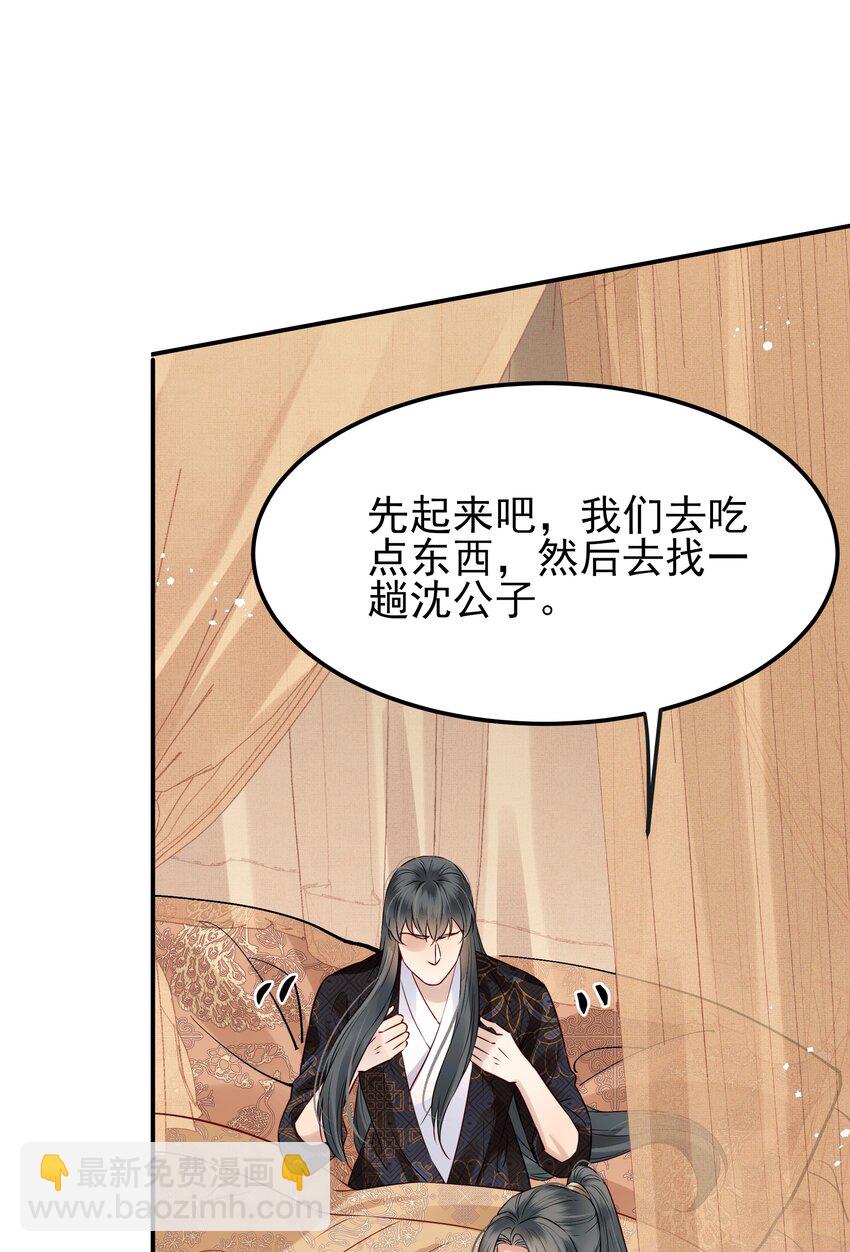 051 你还会厌恶我吗39