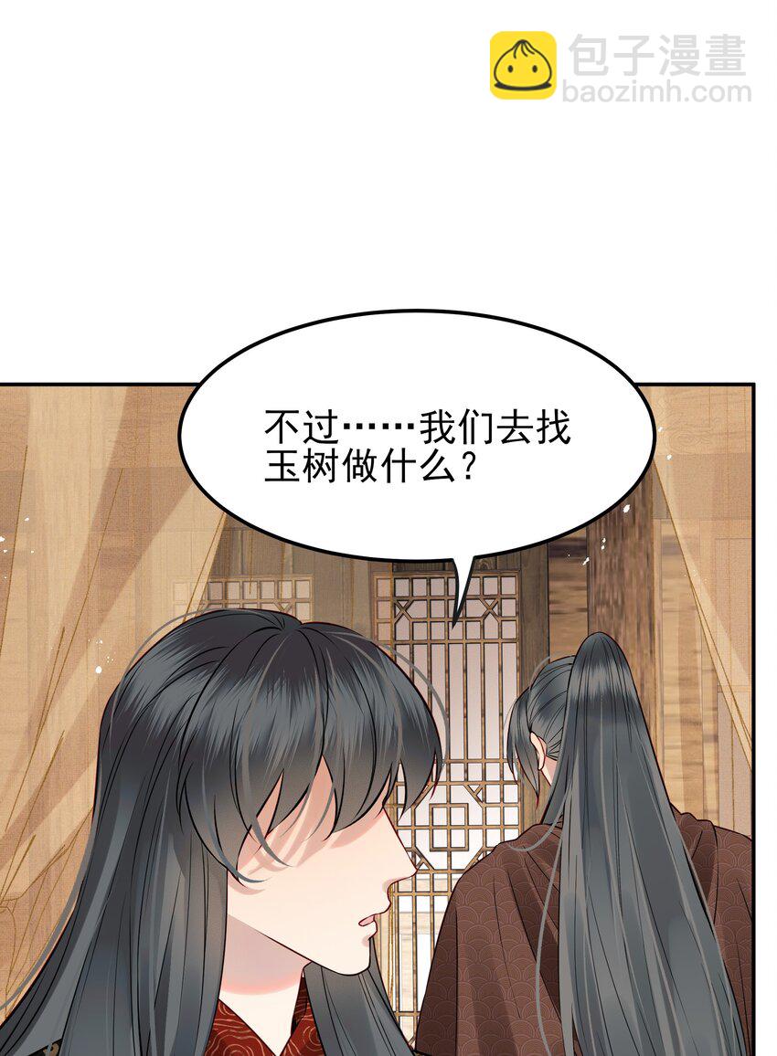 051 你还会厌恶我吗41