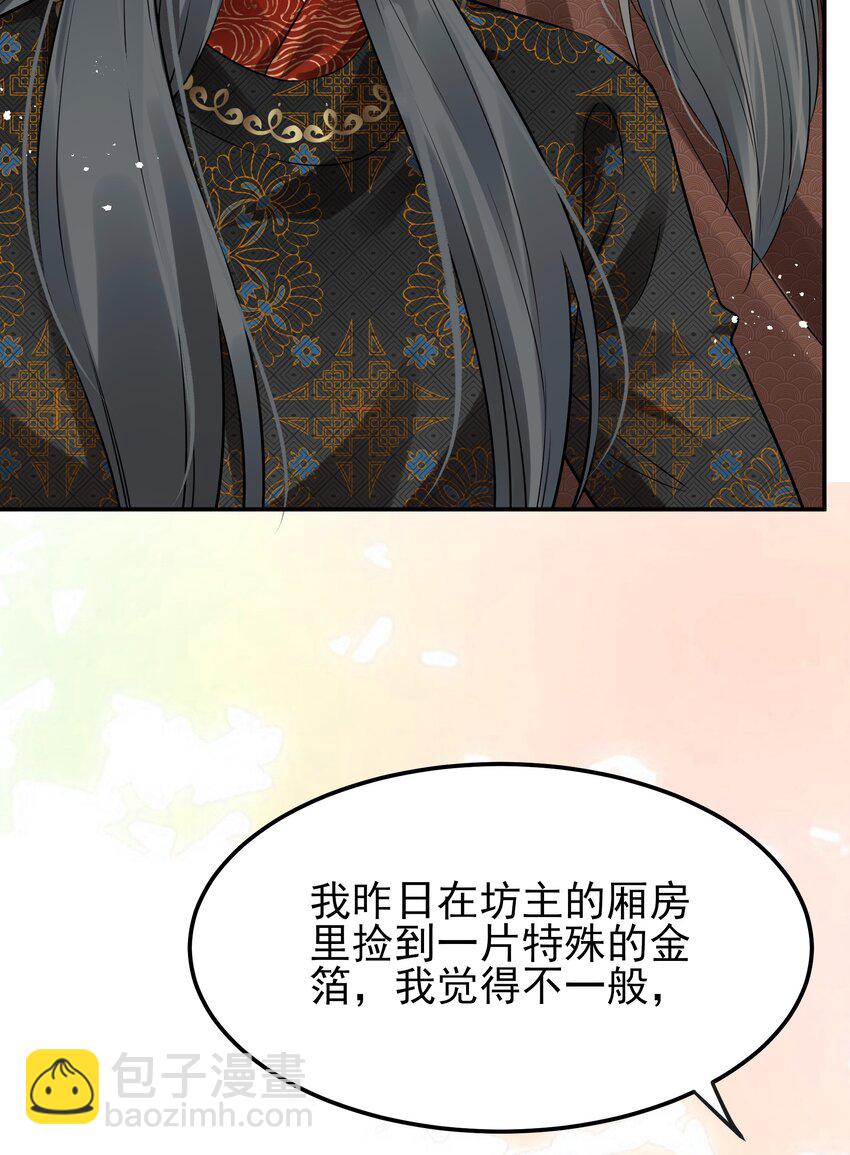 051 你还会厌恶我吗42