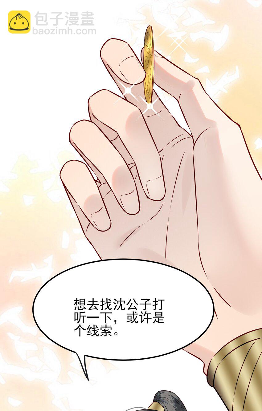 051 你还会厌恶我吗43
