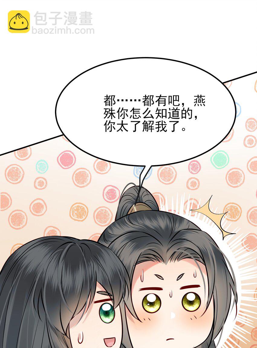 051 你还会厌恶我吗54