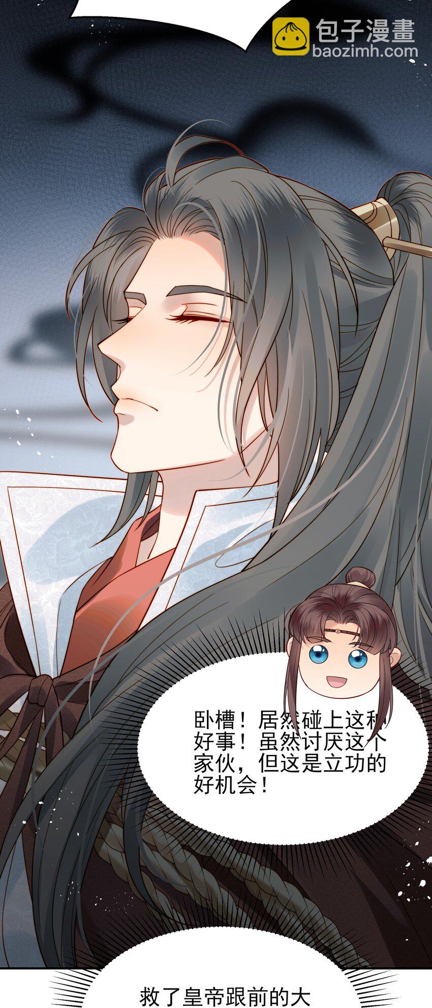 056 以为他们是好人10