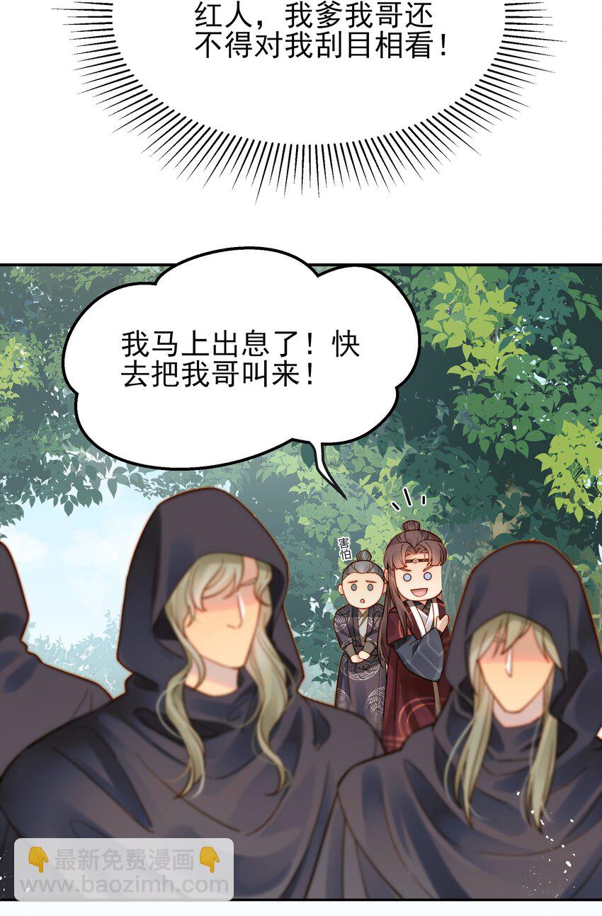 056 以为他们是好人11