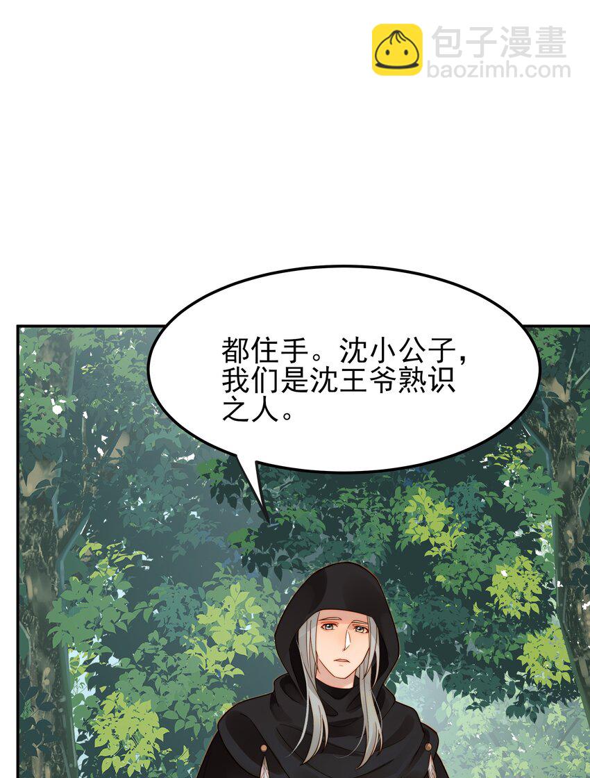 056 以为他们是好人14