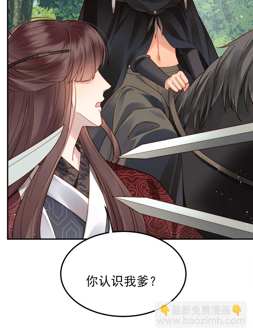 056 以为他们是好人15