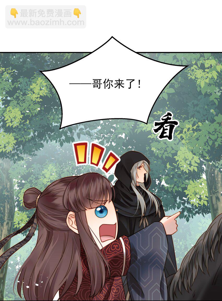 056 以为他们是好人17