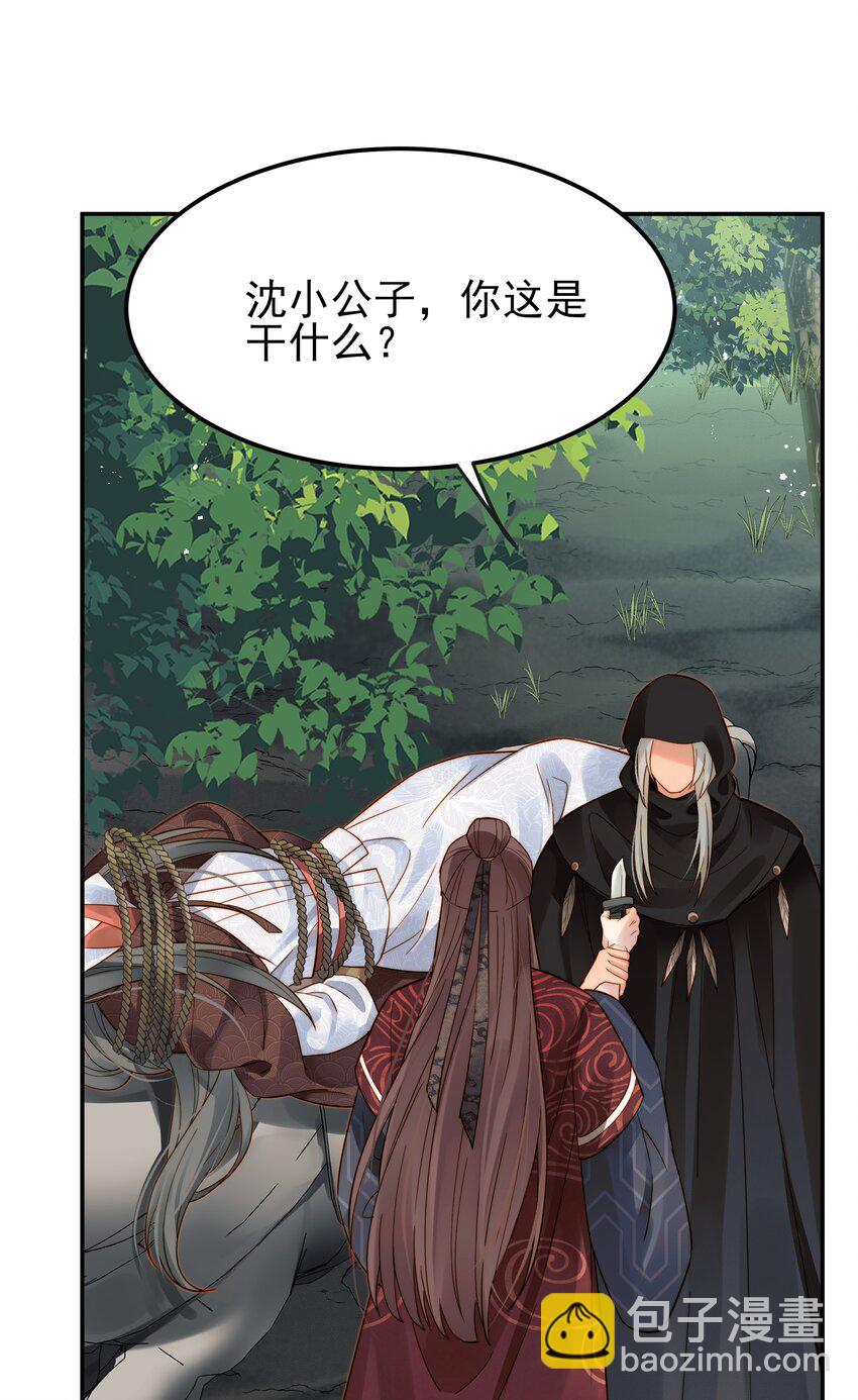 056 以为他们是好人19