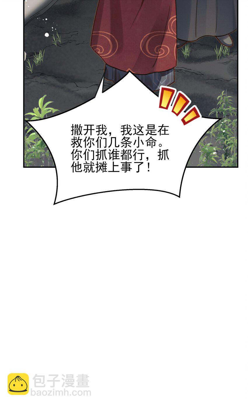 056 以为他们是好人20