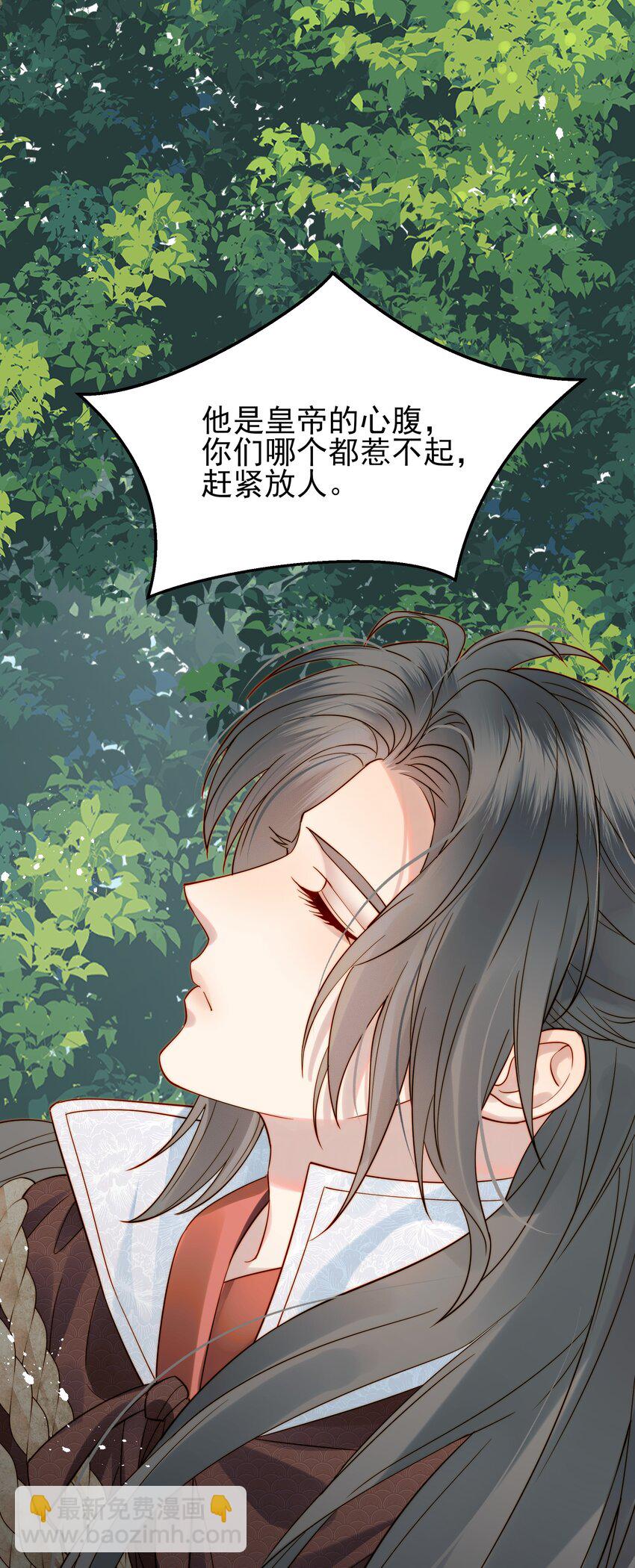056 以为他们是好人21